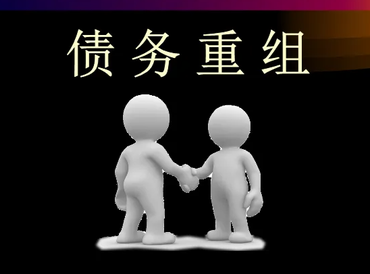 安达债务堆积成山，该如何优化？