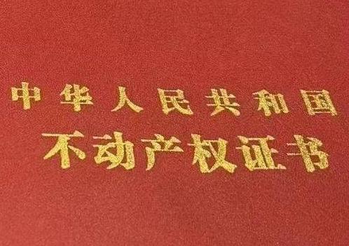 安达房子抵押给银行贷款利率多少 ?