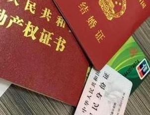 安达房子不是自己的能去办理房屋抵押贷款吗？