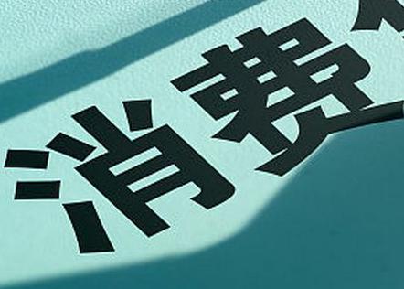 安达个人消费贷款办理条件?